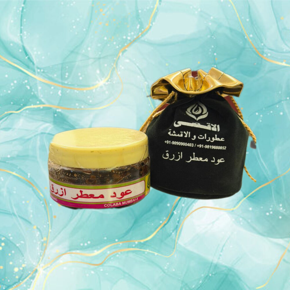 عود معطر ازرق من الأقصى    ،