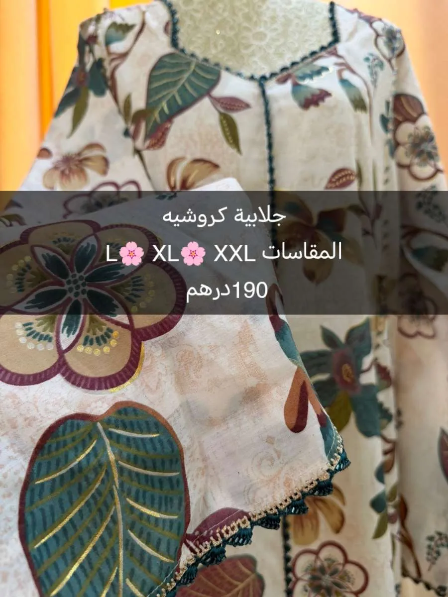 جلابية كروشية قطن مزراي ،،، - الصورة 2